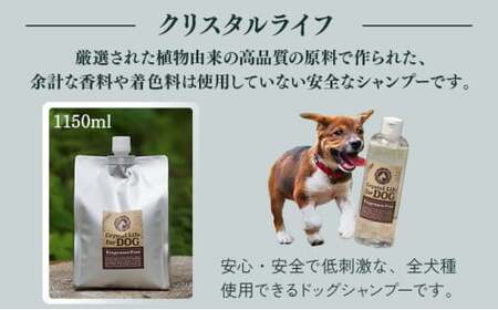 植物由来の原料「クリスタルライフフォードッグ」1150ml×1本_K017-018