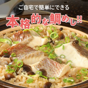 S124-002_みやび鯛 鯛めしの素 5袋セット 本格的な鯛めしをお手軽に♪（1袋2合用）