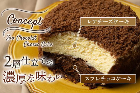 ダブルチーズケーキ ＋ 蔵王チーズケーキ贅沢ショコラ チーズケーキ ケーキ 洋菓子 お菓子 ギフト