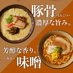 製麺所直送 ラーメン4種食べ比べセット ／ ラーメン【A010】