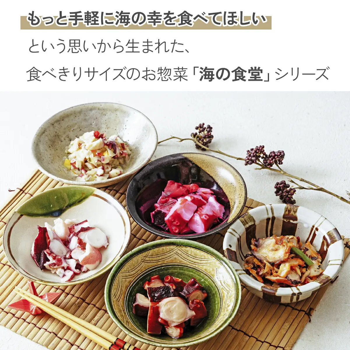 たこ三昧食べ比べセット　5種6パック_魚介・海産物 タコ  たこ 蛸_【配送不可地域：離島】【1314392】