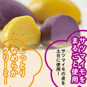 ＜入金確認後、2週間以内に発送！＞でかまるスイートポテト 焼芋＆紫芋 計5個 a1-072-2w