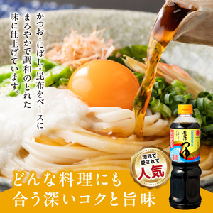 マルヤ魔法のつゆ 750ml×6本セット _U94-0009