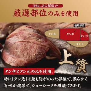 厚切り 牛タン ステーキ ／ 牛タン【B070】