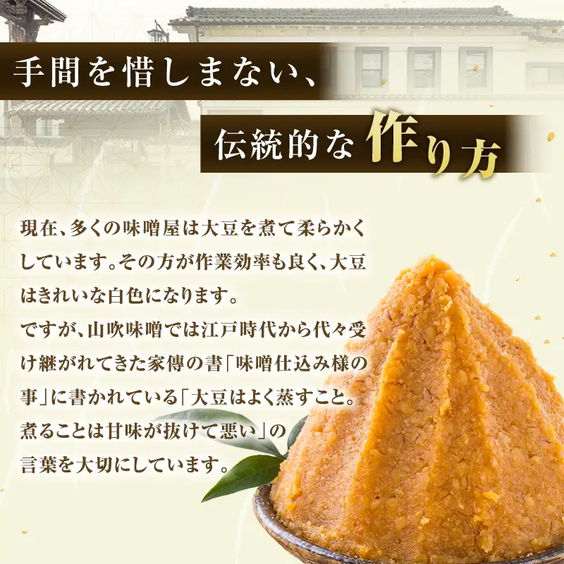 味噌 山吹味噌 黄金 1kg×2 セット 信州味噌 みそ ミソ 熟成 信州 信州みそ 無添加 調味料 小分け 長野県 長野 