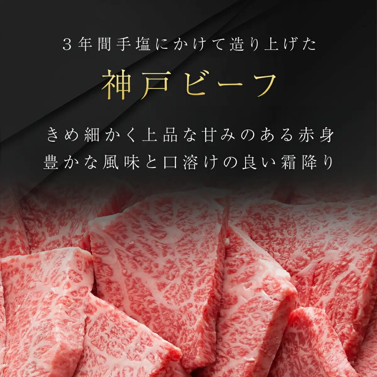 神戸牛 500g 神戸牛焼肉用 牛肉 黒毛和牛