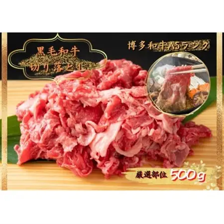 博多和牛しゃぶしゃぶすき焼き＆切り落とし大人気セット_肉 すき焼き 牛肉 すきやき スキヤキ  肉 しゃぶしゃぶ 牛肉 牛しゃぶ_【配送不可地域：離島】【1310400】