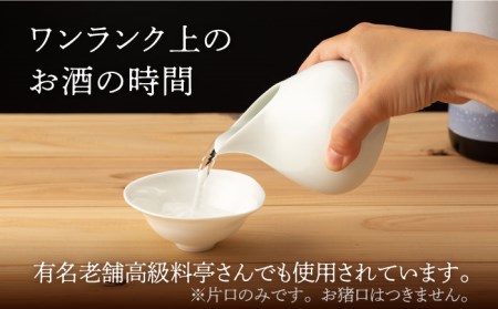 【美濃焼】注ぐ形【陶芸家 山田晋一朗】食器 酒器 片口 徳利 とっくり お酒 日本酒 調味料入れ 白 ホワイト シンプル [MAJ005]