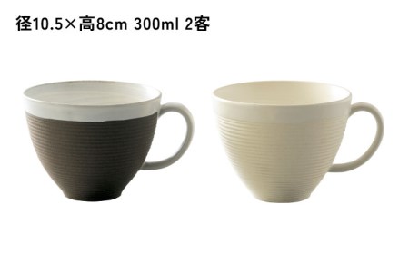 【美濃焼】祥風窯 曽根洋司 SENDAN マグカップ ペアセット【株式会社サンエー】食器 コーヒーカップ ティーカップ 珈琲 紅茶 お茶 ティータイム ペア 夫婦 カップル シンプル おしゃれ レンジ対応 食洗機対応 送料無料 [MDP010]