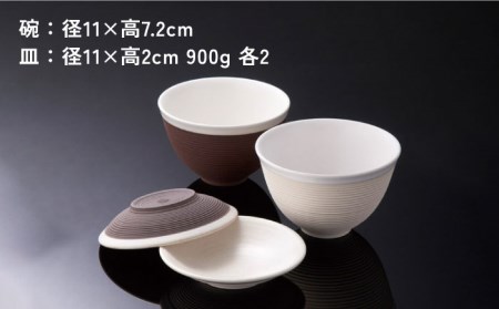 【美濃焼】祥風窯 曽根洋司 SENDAN ライスボウル ペアセット【株式会社サンエー】食器 茶碗 小皿 プレート ご飯 副菜皿 取り皿 ペア 夫婦 カップル シンプル おしゃれ レンジ対応 食洗機対応 送料無料 [MDP011]