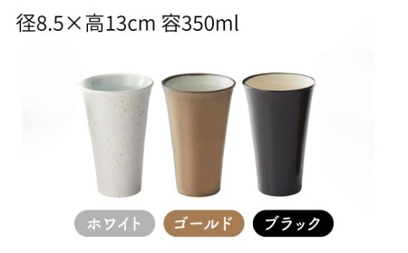 【美濃焼】煌き 三種の泡立ち ビアカップ 3点セット【株式会社サンエー】食器 酒器 タンブラー カップ グラス ビール サワー 晩酌 ゴールド ホワイト ブラック 金 白 黒 高級感 おしゃれ ギフト プレゼント 贈り物 レンジ対応 食洗機対応 送料無料 [MDP013]