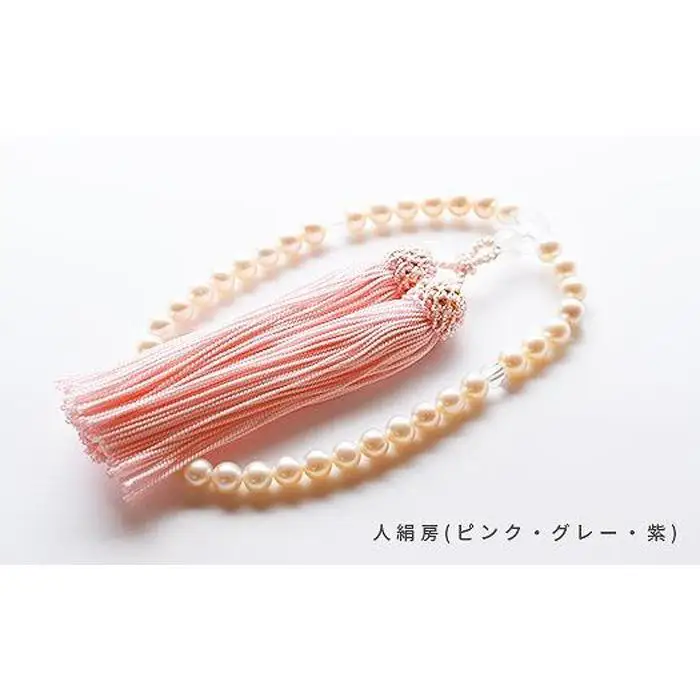 淡水本真珠お念珠／ピンク　　