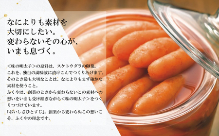 〈ふくや〉家庭用明太子レギュラー440g [M95-4] めんたい 明太 魚卵 海鮮 ご飯 おかず 小分け 切れ子 人気 便利 おすすめ ランキング 福岡 博多