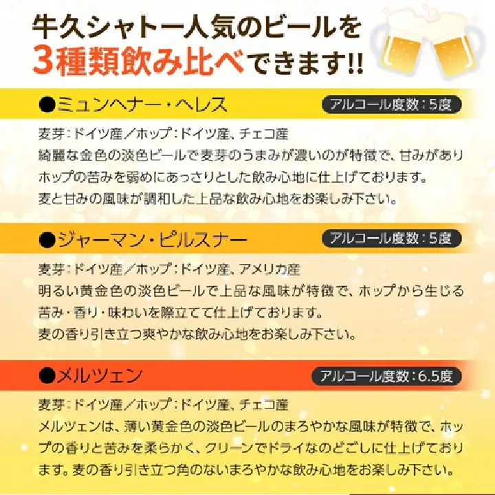 【茨城県共通返礼品／牛久市】牛久シャトービール 3種類6本セット クラフトビール 地ビール 詰合せ 飲み比べ 瓶 お酒 ギフト プレゼント [CC001ya] 