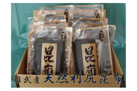 雄武産利尻昆布小分けパック100g×10【01113】