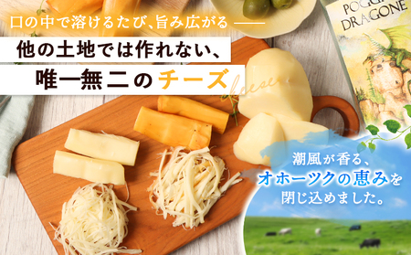 北海道雄武町産　ナチュラルチーズセット(スモークストリング70g×２　ミルクストリング70g×2　モッツァレラ90g×２)【0910201】