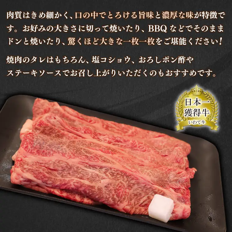 6ヶ月連続 定期便 いわて牛 カルビ 600g 肩ローススライス(AB019-1) カルビ