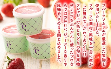アイス いちご あまおう ジェラート 100ml 6個 アイス [um40azo970016]