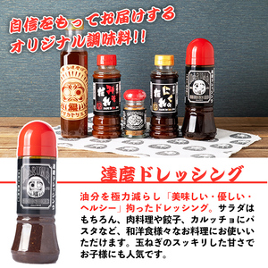 isa386 居酒屋達磨調味料セット！(ドレッシング、味噌だれ、焼肉のタレ、ポン酢、バーベキュースパイス計5種)調味料 タレ サラダ 魚料理 肉料理 ボトル ギフト 贈り物 詰め合わせ 詰合せ BBQ 贈答 プレゼント【シャッツフードカンパニー】