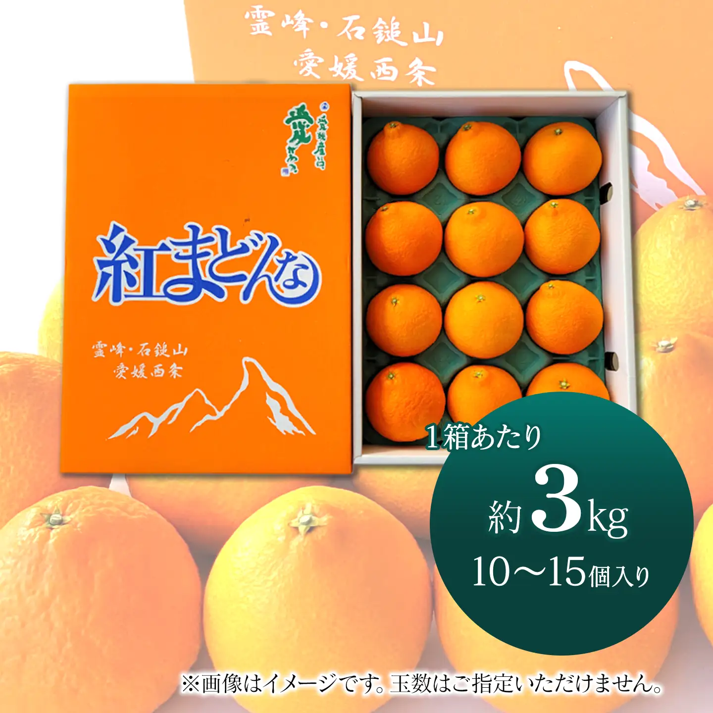 紅まどんな 愛媛県産 秀品 2L12玉 楽天市場】愛媛産 ”紅まどんな” 秀品 2L〜4L 8〜12玉 約3kg【予約 12月