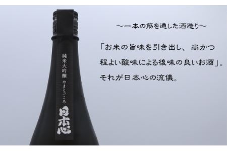 武田酒造「日本心～道～」純米大吟醸1800ml