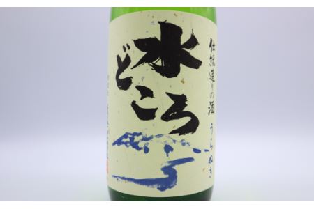 純米大吟醸「うちぬき水どころ」720ml　日本酒