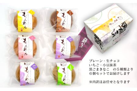 おおさかや蔵はちの「もっちれーぬ」詰め合わせ６個セット｜ 和菓子屋のマドレーヌ 餅粉入り