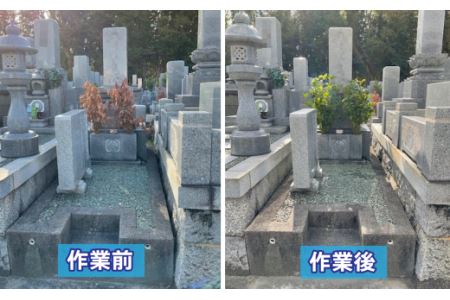 お墓掃除＆代理供養サービス（作業面積1坪以内）｜ 西条市内墓地管理 墓清掃 お墓清掃 お墓掃除 いよせき