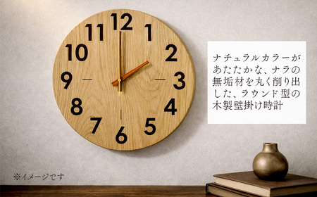 wood clock 280OK ｜ 壁掛け時計 木製