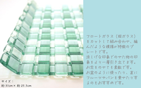 「取手付きメッシュトレー」 トレー ガラス ミラーズウサ
