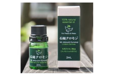 石鎚の香りシリーズ　3点セット（エッセンシャルオイル・フローラルウォーター）