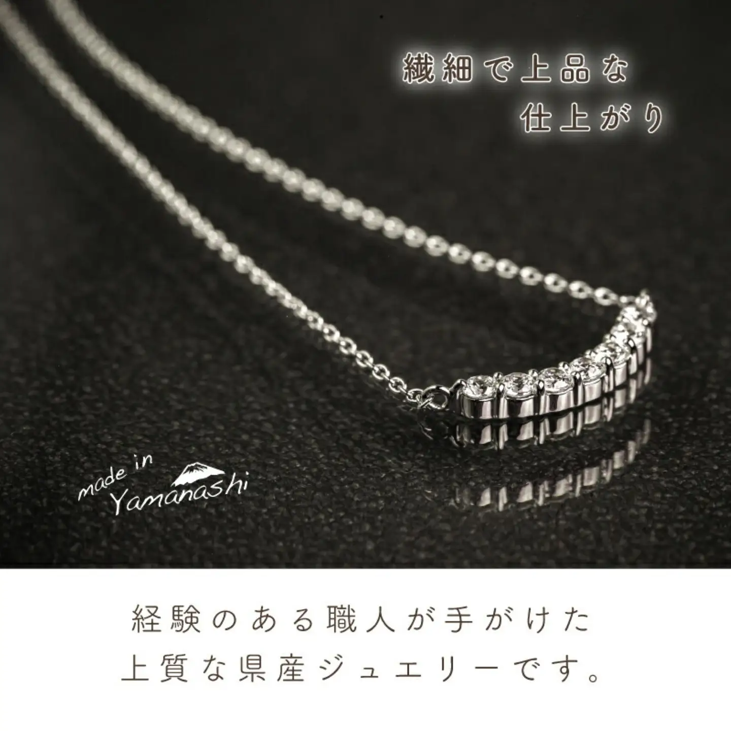 【ダイヤモンドネックレス】0.23ct（RP_MN-125）｜山梨 ジュエリー 人気ブランド ジュエリー
