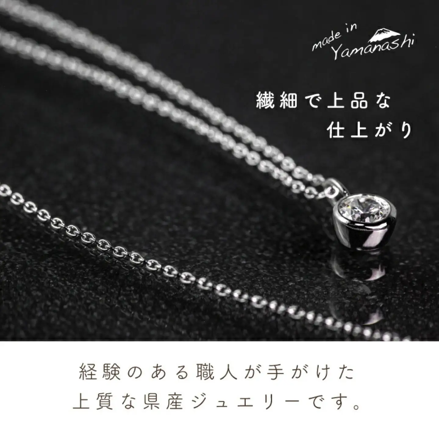 【ダイヤモンドネックレス】　0.30ct（RP_MN-589）｜山梨 ジュエリー 人気ブランド ジュエリー