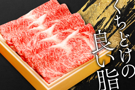 C-290 松永和牛A5ランク　すき焼き用ロース　500g