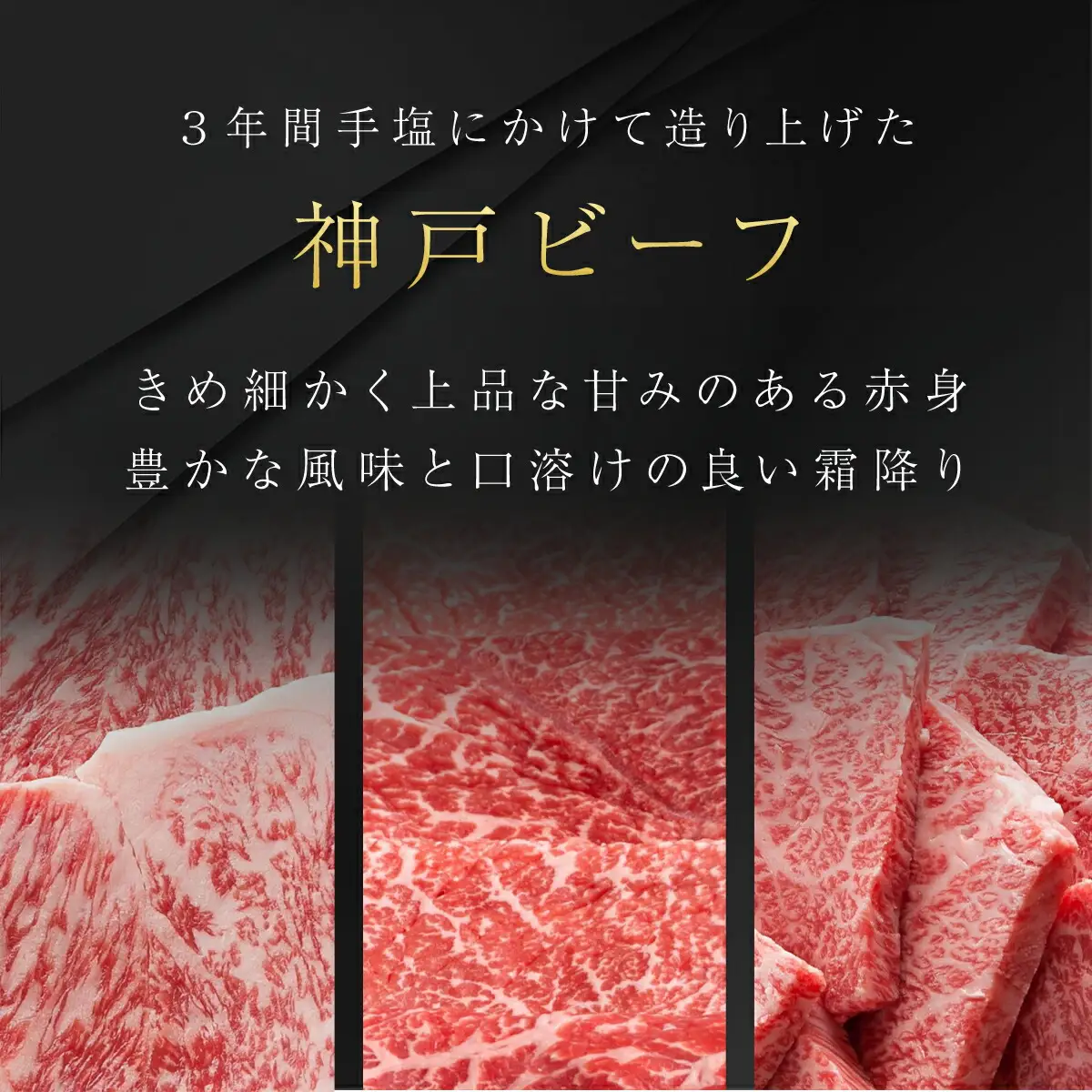 神戸牛お肉三昧セット計1.5kg(ステーキ・すき焼き・しゃぶしゃぶ)牛肉 黒毛和牛