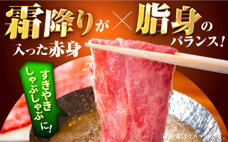 【3回定期便】 すきやき しゃぶしゃぶ用 ローススライス900g / 牛肉スライス [IAH148]