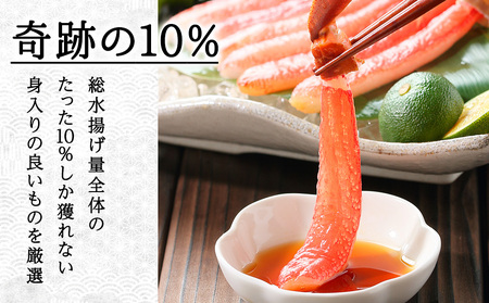 紅ズワイ かにしゃぶ 約500g(剥き身 ポーション) 北海道 稚内市 国産 海鮮【配送不可地域：離島・沖縄県】