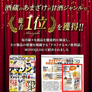 ＜定期便・全３回 (隔月)＞酒蔵のあまざけ (900ml×6本×3回) 甘酒 あまざけ 無添加 米麹 国産 麹 発酵食品 ホット アイス 甘味 飲む点滴 健康 美容 ノンアルコール 【AN92】【ぶんご銘醸 (株)】