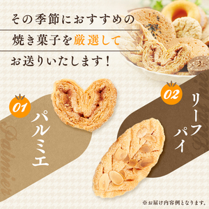 洋焼菓子型セット サンモーリス 焼菓子オリジナルセット 洋菓子 クッキー パウンドケーキ