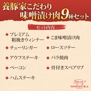 ぶた バラエティセット 全9種 ぶた