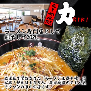 isa390 地元で人気のラーメン屋さんの黒豚生餃子！(計72個・12個入り×6P)鹿児島 手作り 生餃子 ギョウザ 黒豚 豚肉 冷凍食品 おかず おつまみ 惣菜 小分け 焼くだけ 簡単調理 冷凍便 ぎょうざ ギョーザ 加工品 おかず【らーめん処力】