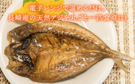 【全6回定期便】 骨まで食べられる アジの開き [JBD019] アジ