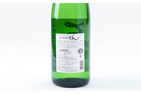 【全3回定期便】重家酒造 白ちんぐ 1,800ml [JCG096] 焼酎 麦焼酎 むぎ焼酎 本格焼酎 酒 お酒 25度 39000 39000円