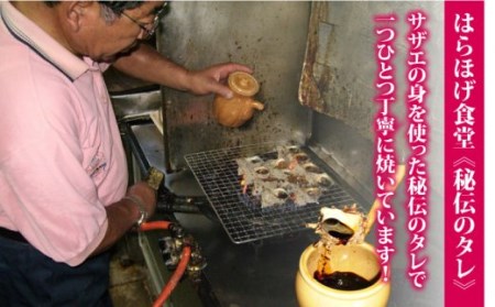 【全3回定期便】秘伝のタレ サザエのつぼ焼き 6個×3パック（計18個） [JDB129] 54000 54000円