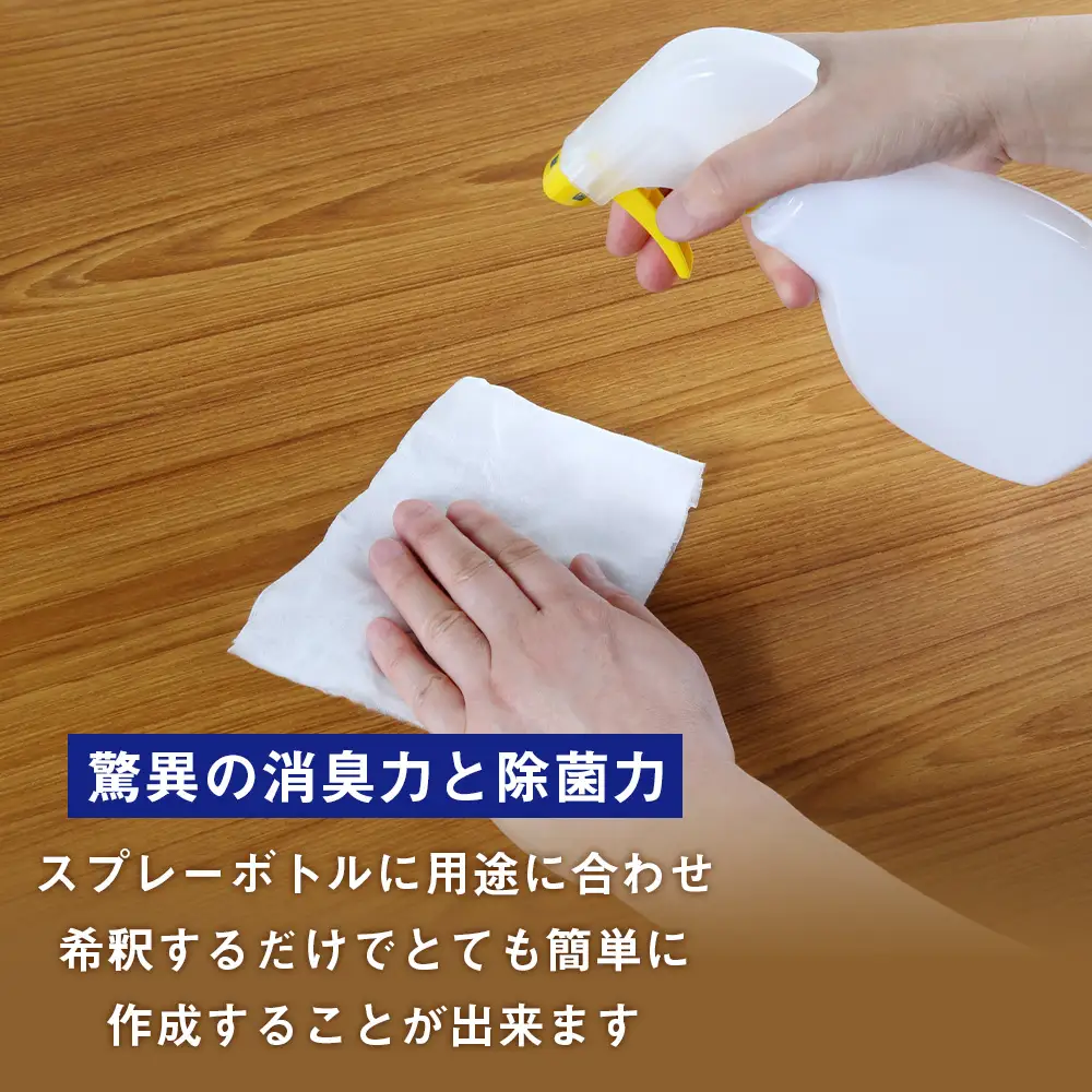 【驚異の消臭力と除菌力】ダブルバリアプロ(2L)