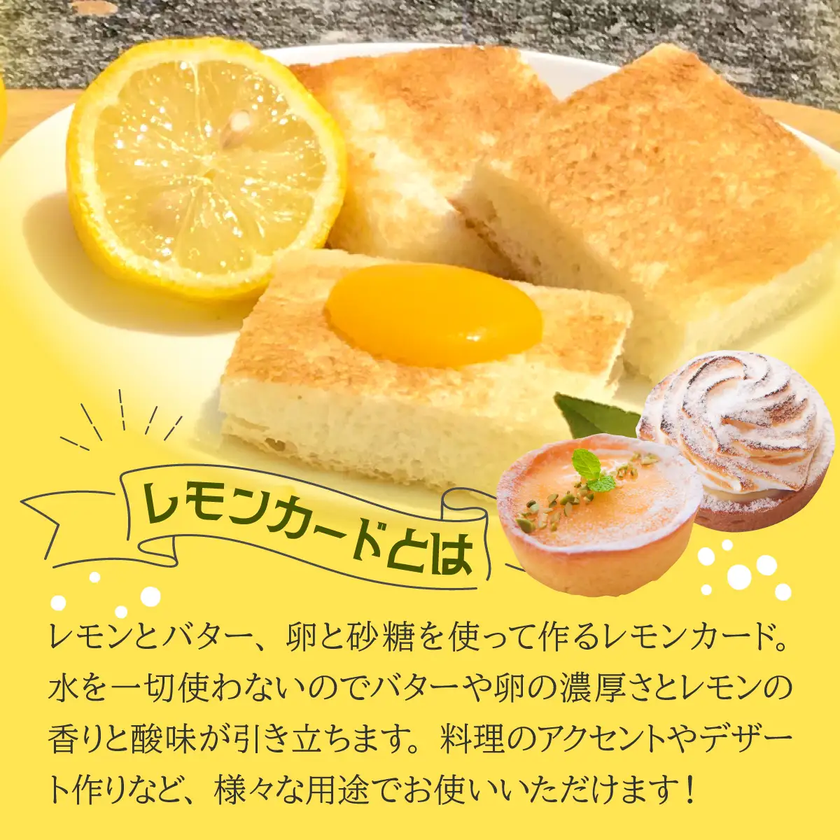 レモンカード(レモンバタージャム)150g×3本　岩城島レモン使用【1236113】