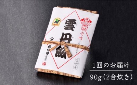 【全3回定期便】ご飯と一緒に炊くだけ！さざえ入りうにめしの素（二合炊き） 90g [JEB002] 炊き込みご飯 雲丹 うに サザエ 30000 30000円