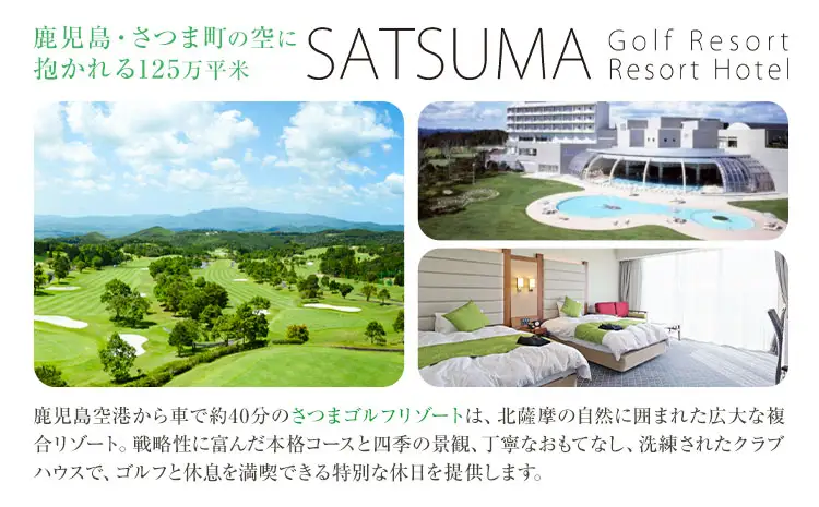 チケット さつまゴルフリゾート セルフ ゴルフ プレー券 平日 限定《30日以内に出荷予定(土日祝除く)》 鹿児島県 さつま町 旅行 観光 ゴルフ ゴルフ場 プレー券 利用券 セルフ 体験型 ギフト 父の日