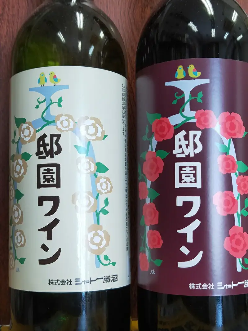 邸園ワインセット　赤白ワインセット　記念ワイン【 神奈川県 大磯町 ワイン 赤ワイン 白ワイン ギフト お祝い 贈り物 プレゼント 】