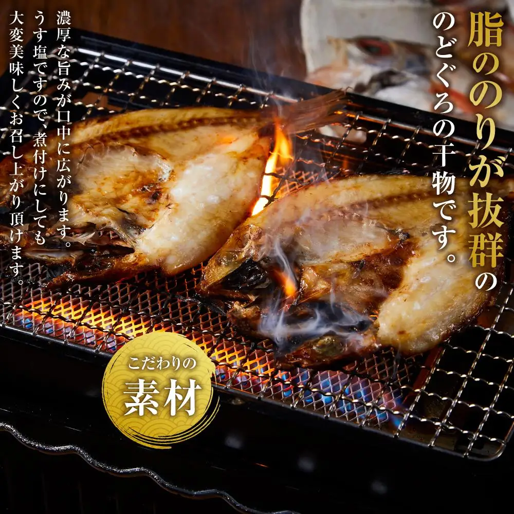 博多製造 九州産無添加のどぐろ一夜干し | 福岡県 福岡市 福岡 九州 返礼品 納税 お取り寄せグルメ 取り寄せ グルメ 食品 お取り寄せ 魚介類 魚介 海産物 海の幸 水産 干物 ひもの 一夜干し